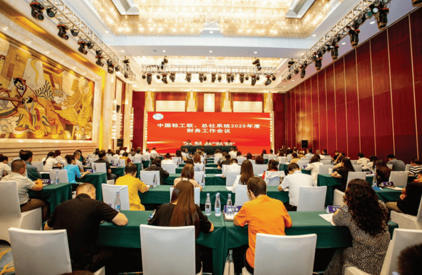 财务工作会议丨张崇和：聚资财力量 助轻工发展