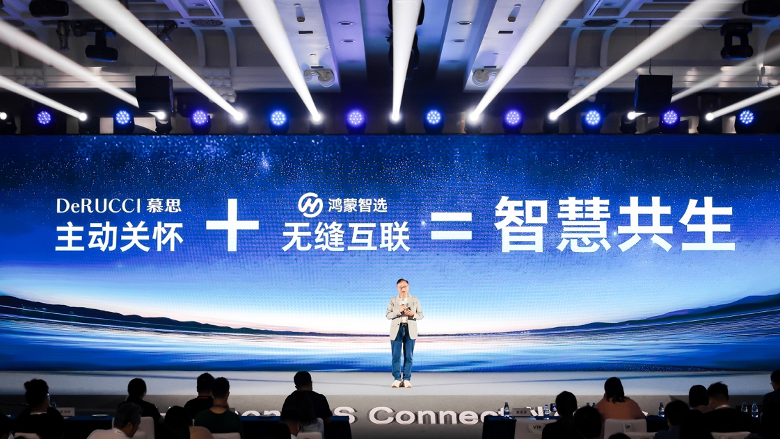 慕思股份携手华为鸿蒙 以智能床为“入口”切入智慧家居生态